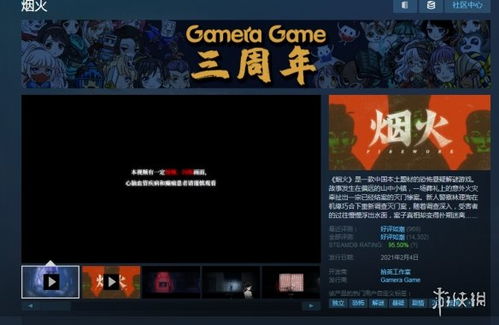 《Steam中国版疑遭封锁，原因扑朔迷离！》