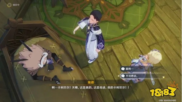 《原神》卡利贝尔宝箱隐藏位置大揭秘！