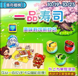 还在找2025盛大泡泡堂官方下载？老玩家亲测的安全渠道+隐藏福利全揭秘