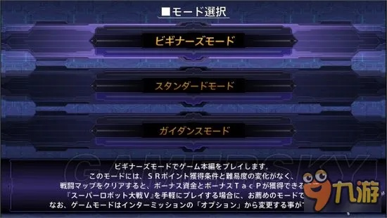 《超级机器人大战V》全新参战作品揭秘!新系统前瞻! 《超级机器人大战V》全新参战作品揭秘!新系统前瞻!