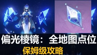 《原神》V2.8金苹果群岛愚人众攻略：深度解析任务全攻略新技巧