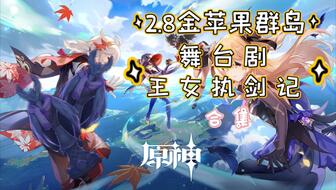 极夜幻想剧攻略:解锁《原神》神秘新境界 极夜幻想剧攻略:解锁《原神》神秘新境界