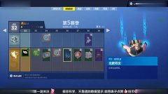 《堡垒之夜》S5赛季战阶皮肤深度解析,全新视觉盛宴抢先看 《堡垒之夜》S5赛季战阶皮肤深度解析,全新视觉盛宴抢先看