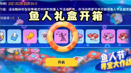 《蛋仔派对》蜜糖海迷踪派对季来袭！盲盒外观揭秘攻略全解析