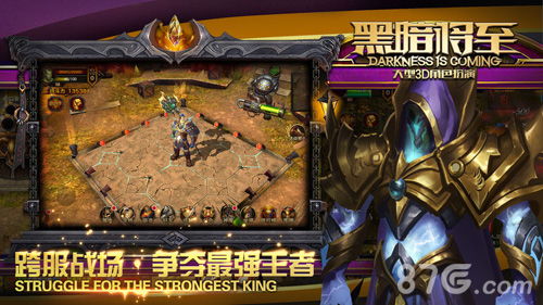 《暗黑破坏神4》史诗冲突：揭秘预告片中的惊心动魄对决