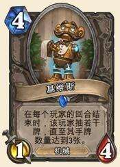 《炉石传说》狂野蛋猎卡组攻略:实战解析,制胜秘诀! 《炉石传说》狂野蛋猎卡组攻略:实战解析,制胜秘诀!