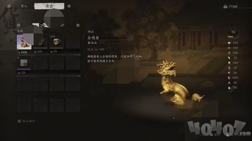 《黑神话悟空》全攻略：悟空通关秘籍大揭秘