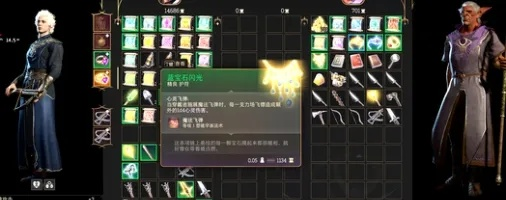 《博德之门3》装备染色秘籍：打造个性装备攻略