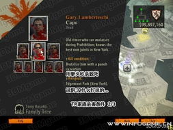 《教父2》攻略全解析:新手必看操作技巧与心得分享 《教父2》攻略全解析:新手必看操作技巧与心得分享