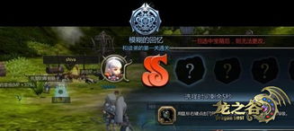 龙子谷2025，老玩家回归必抢绝版坐骑？3个冷门副本爆率翻倍技巧