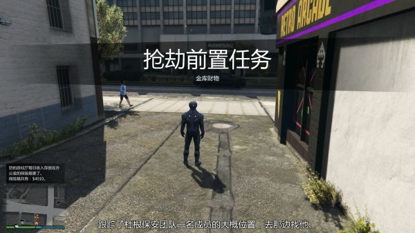 《GTAOL》豪宅DLC攻略：揭秘新上市差事高效完成技巧