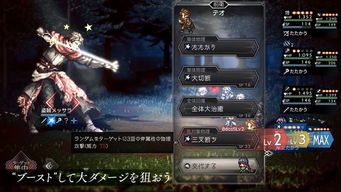 《八方旅人0》新手攻略：系统揭秘与高效技巧解析