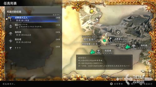 《八方旅人0》开局必备！技能与物品选择攻略，解锁最强开局！