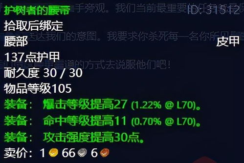 温迪6.2配装攻略揭秘，培养材料速查指南