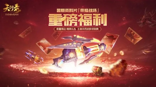 千星奇域雪阵赛季揭秘：全新价值体验解锁