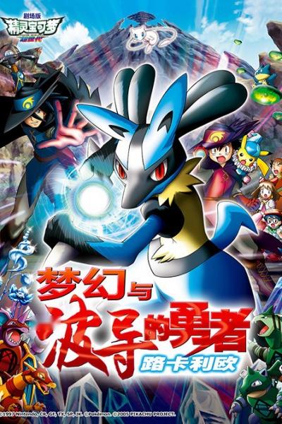 《宝可梦传说ZA》路卡利欧Z属性大揭秘:探寻超级路卡利欧Z新价值 《宝可梦传说ZA》路卡利欧Z属性大揭秘:探寻超级路卡利欧Z新价值