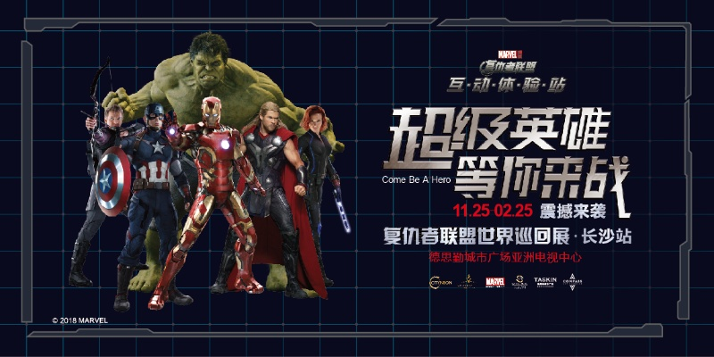 《复仇者联盟》6月24日直播揭秘：独家全新玩法大曝光！