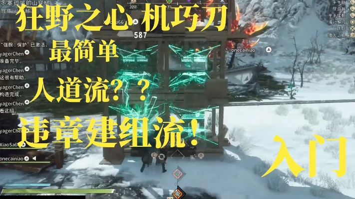 《狂野之心》机巧刀入门攻略:新手必看,快速掌握核心技巧 《狂野之心》机巧刀入门攻略:新手必看,快速掌握核心技巧