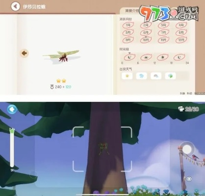 《心动小镇》始红蝽捕捉攻略：隐藏地点大揭秘