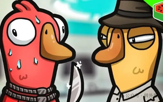 绿币用途大揭秘：解锁《鹅鸭杀》全新价值体验