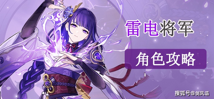 《原神》3.3版雷电将军强配攻略，解锁元素反应新境界