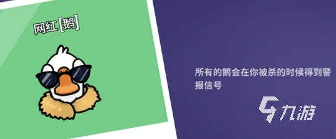 《鹅鸭杀红名揭秘：揭秘红名背后的游戏策略》
