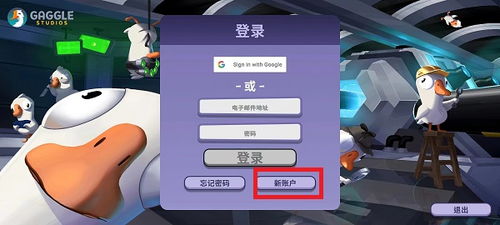 鹅鸭杀投票技巧揭秘：一键轻松掌握投票新境界