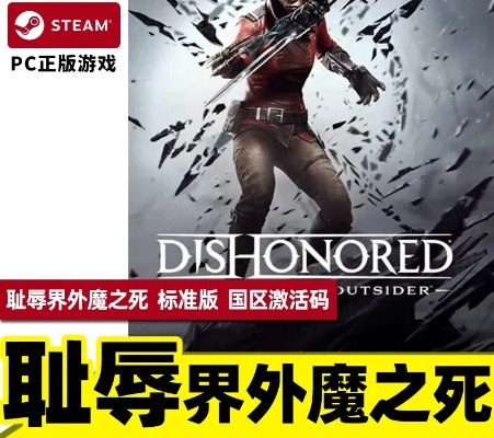 《羞辱界外魔之死》Steam预载攻略：独家下载地址曝光