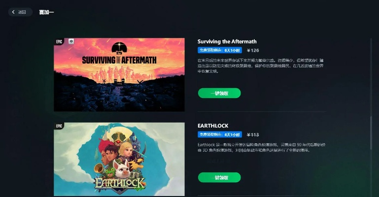 Epic免费游戏1月2日领取攻略速查！