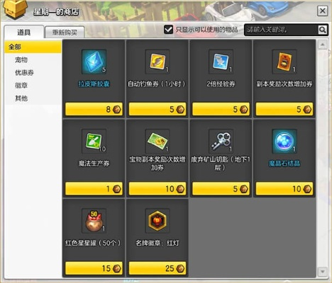 冒险岛充值2025，如何薅官方隐藏福利？老玩家私藏省钱秘籍大公开！