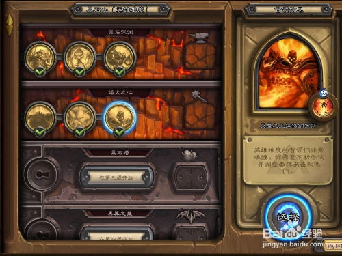 英雄冒险团熔火之心2区团本攻略[多图]