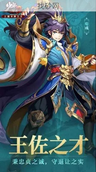 《三国风云再起！荀彧武魂真身觉醒，战力飙升》