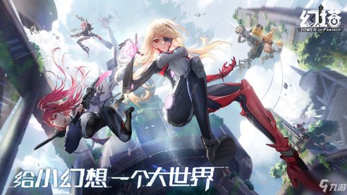 《幻塔》上市预告：8月8日索尼PS独占大作首曝！