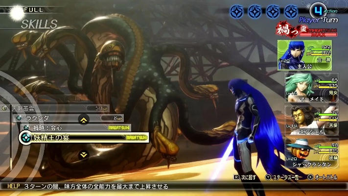 《真女神转生5》巴力:西闪米丰饶之神神秘降临 《真女神转生5》巴力:西闪米丰饶之神神秘降临