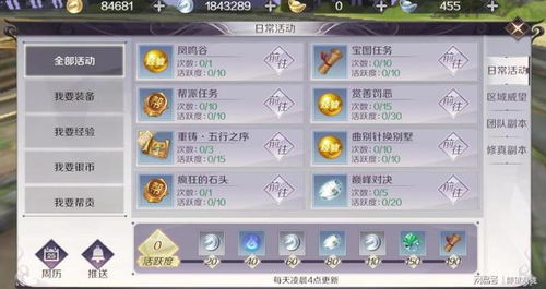 《江湖录》满资质弟子速成攻略，轻松获取！