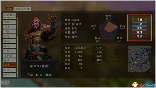 曹操霸业揭秘：三国志14战报攻略全解析