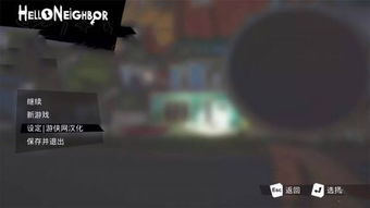 《你好邻居》Alpha4版惊悚发售：5月4日，恐怖降临！