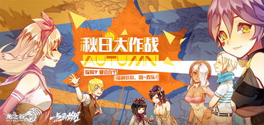 龙之谷官方2025最新动态,新职业觉醒+跨服战场,老谷迷能找回热血吗? 龙之谷官方2025最新动态,新职业觉醒+跨服战场,老谷迷能找回热血吗?