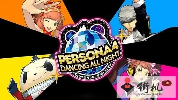 《女神异闻录4》新歌海量奉送!热舞狂欢,独家首发! 《女神异闻录4》新歌海量奉送!热舞狂欢,独家首发!