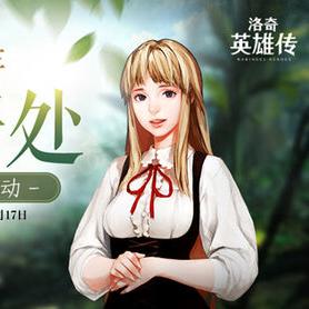 《火焰纹章结合17章超难攻略：揭秘通关秘籍》