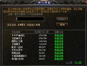 传奇归来国际版官网在哪？2025全新开放世界+跨服争霸玩法揭秘！