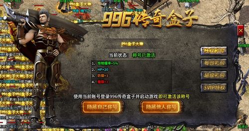 合计传奇2025终极玩法，骨灰玩家亲授3个合击爆发秘籍（附高爆地图坐标）