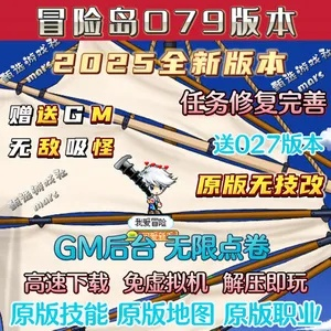 紧急！冒险岛下载2025官方正版限时开放，老玩家回归专属福利速领！