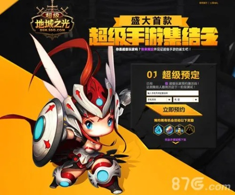 超级地城之光官网2025最新入口在哪?隐藏福利&独家活动攻略全揭秘! 超级地城之光官网2025最新入口在哪?隐藏福利&独家活动攻略全揭秘!