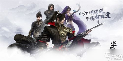 《逆水寒》桃溪解语第一题攻略揭秘！速来围观