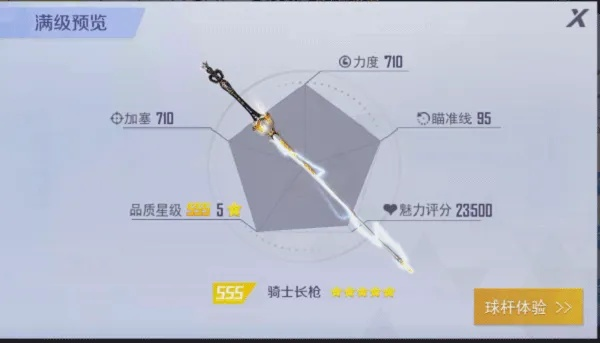 历战之枪攻略：揭秘高效获取方法，轻松掌握！