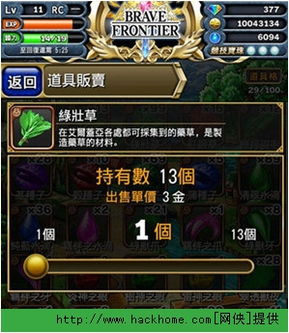 阿比尼亚草获取攻略:揭秘高效采集新技巧 阿比尼亚草获取攻略:揭秘高效采集新技巧