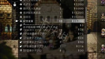 《八方旅人0》特典领取攻略：揭秘高效获取联动宝藏秘籍