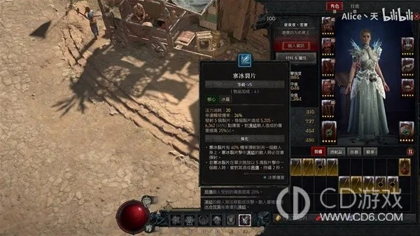 《暗黑4》冰法中期Build攻略：高效输出技巧揭秘