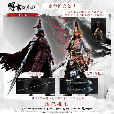 《明末渊虚之羽》僰人古都防具盘点:套装服装全解析 《明末渊虚之羽》僰人古都防具盘点:套装服装全解析